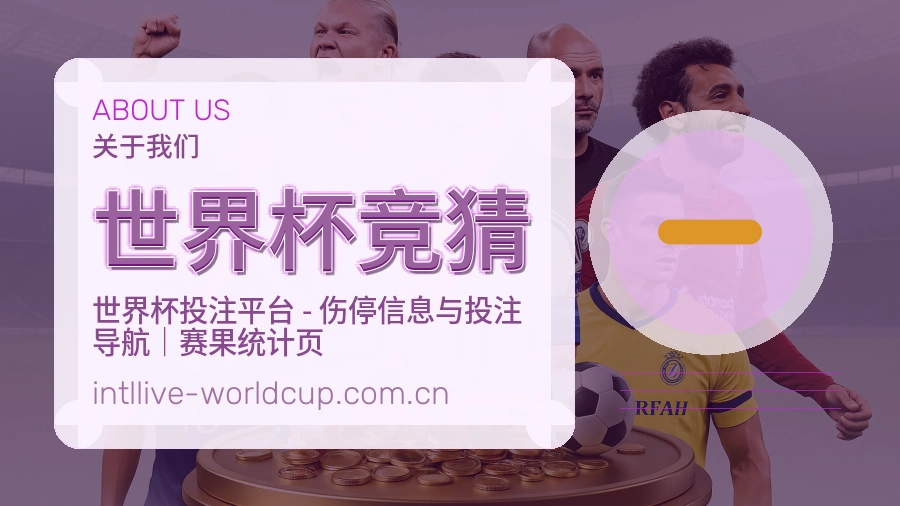 世界杯竞猜 品牌服务与客服支持团队
